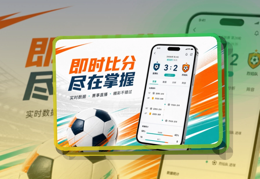 华体会 体育服务 APP